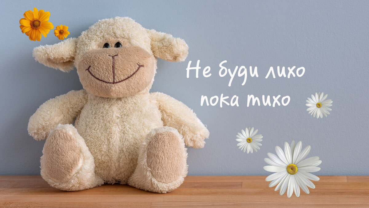 Pixabay и коллаж автора