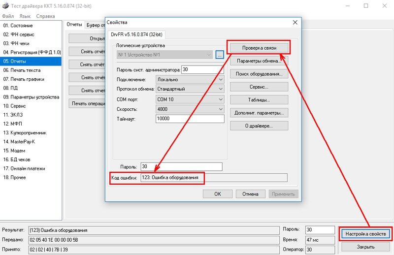 Произошла устранимая ошибка оборудования компонент pci express root port