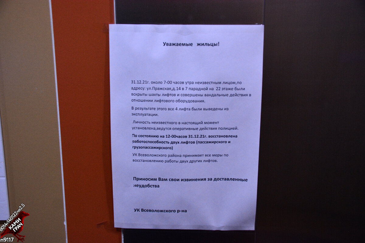 Выходя в МОП, нас (я со своей вайфу) ожидает вот такое весёлое объявление.. даже без комментариев.