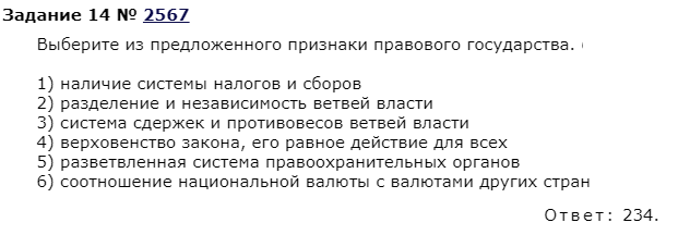 Примеры верховенства закона в правовом государстве Правовое государство 9 класс