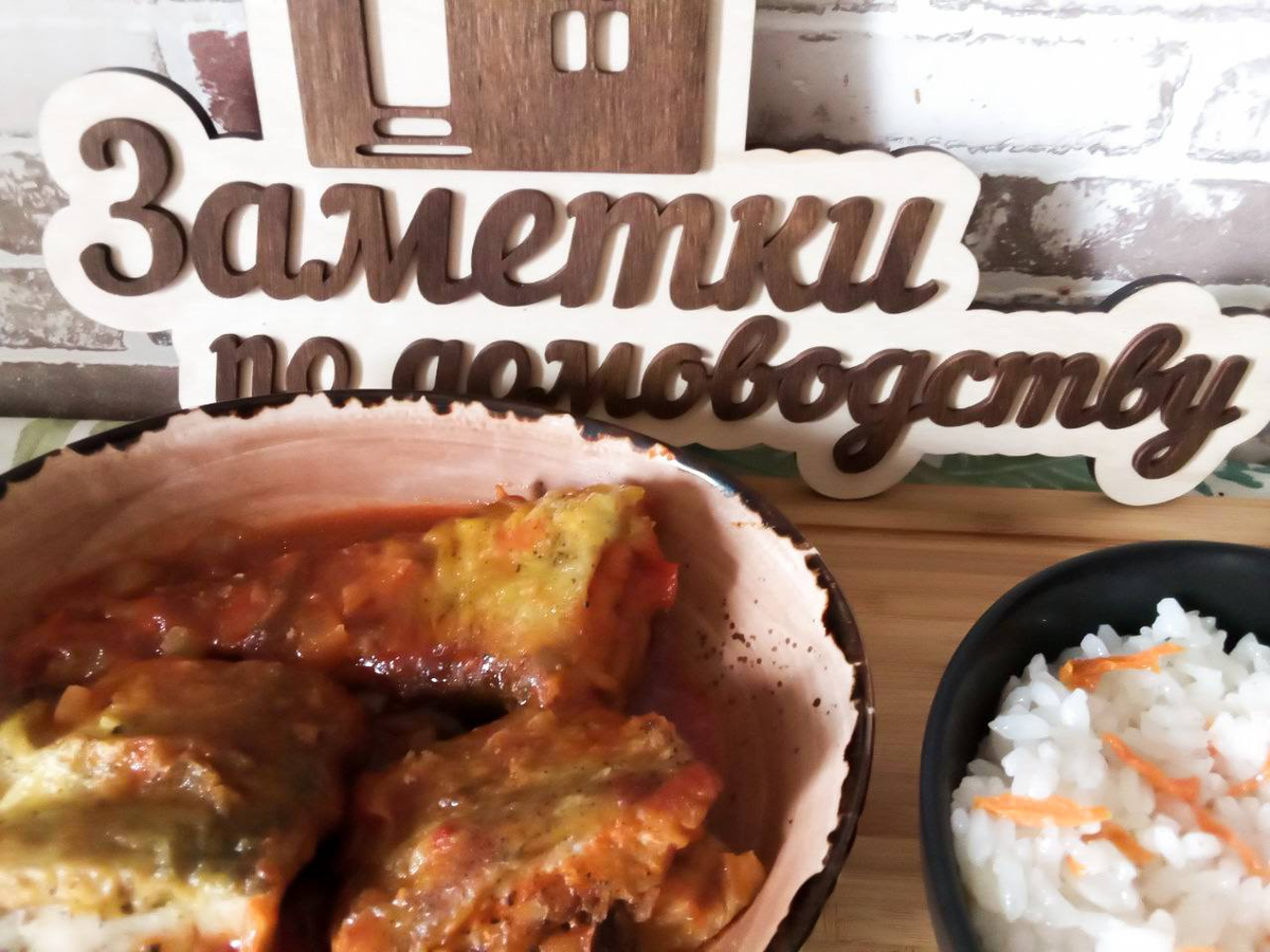 Готовое блюдо. Фото авторское.