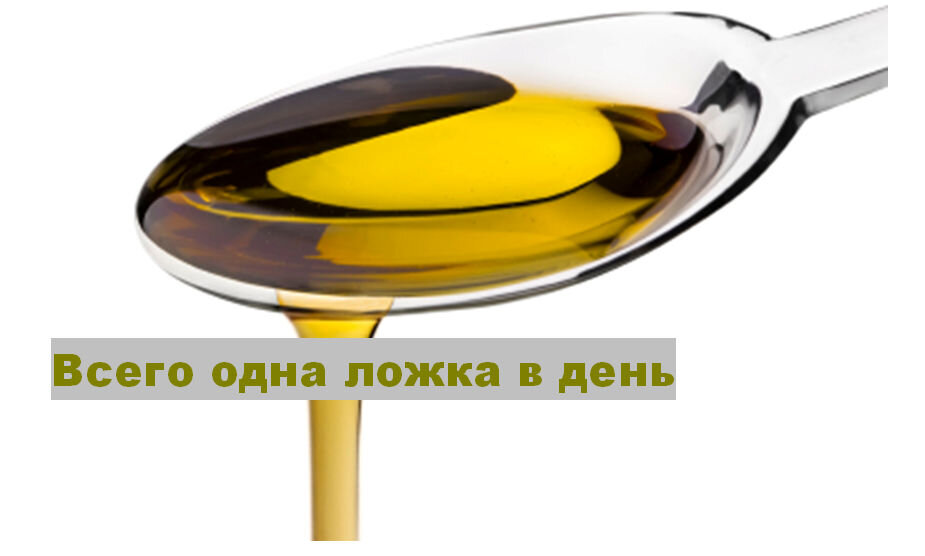 Рекомендуется пить оливковое масло натощак, сразу после того, как вы проснулись утром, то если такая процедура не всем приятна, то выпить столовую ложку масла после чашки чая или кофе уже гораздо проще! После этого можно сьесть маленький кусочек хлеба, чтобы убрать неприятные ощущения в горле.