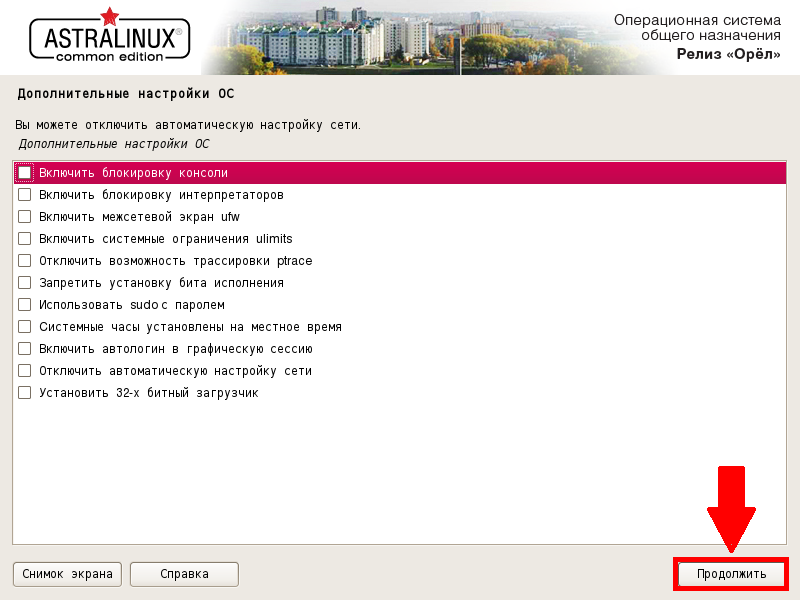 Astra установка qt. Astra Linux 2.12. ОС Astra Linux. Настройки в Astra Linux. Настройка ОС Astra Linux..