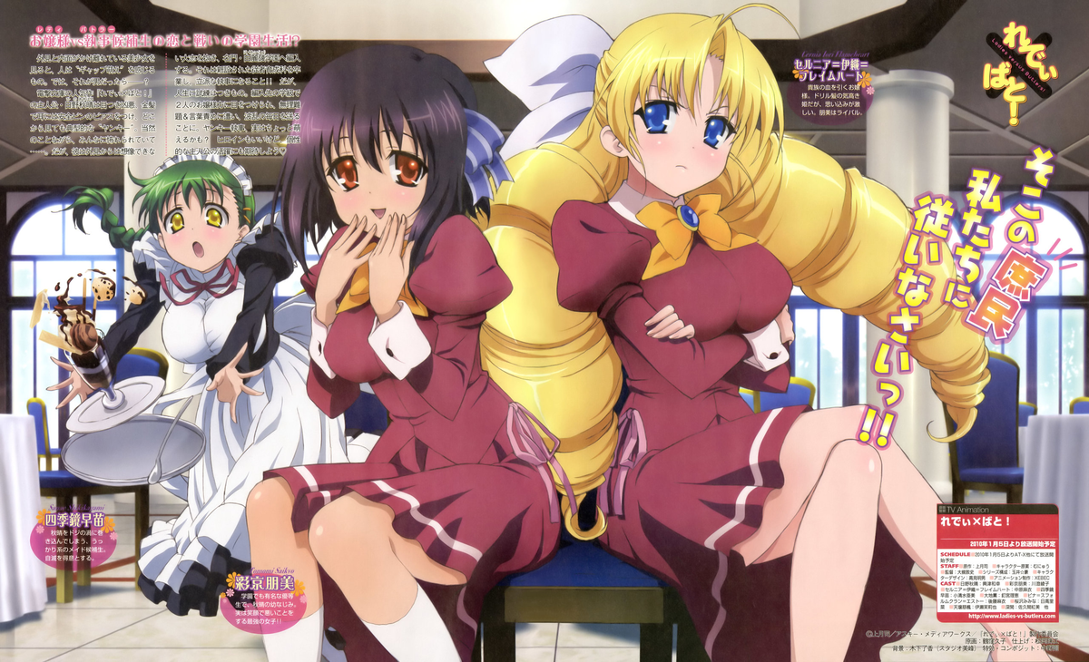 Аниме "Леди против дворецких! / Ladies versus Butlers! / れでぃ×ばと! / Ladies vs. Butlers!, Redei x Bato"