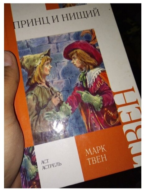 Марк Твен.