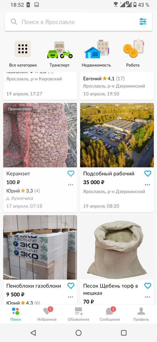 #вотэтодом #плоскаякровля 