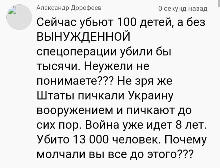 Я не дискредитирую Российскую армию. 