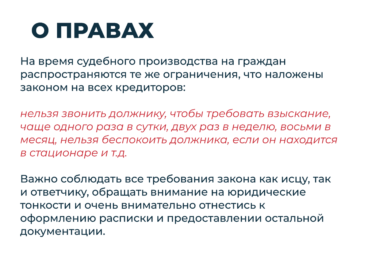 долги по расписке