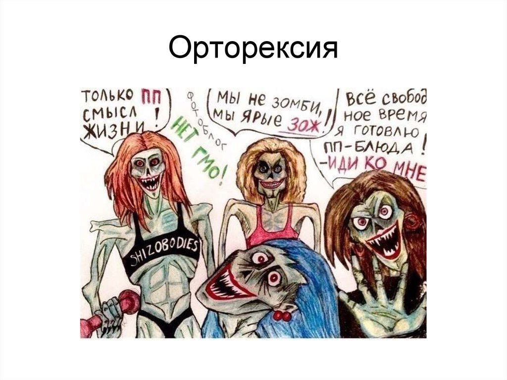 фото источник psy-files.ru