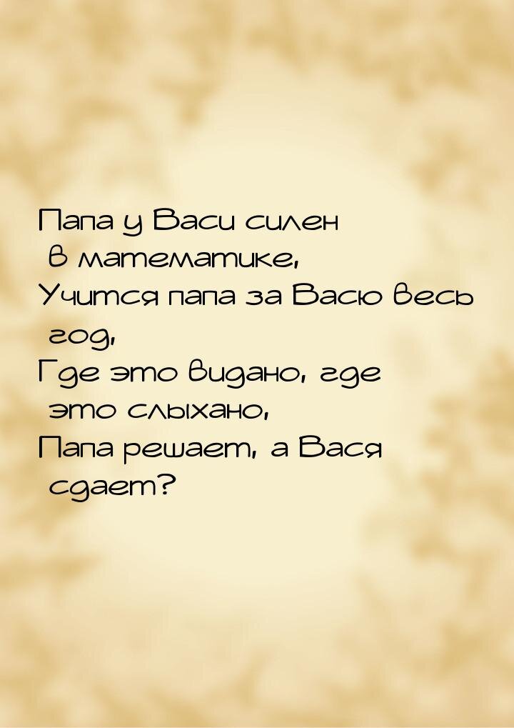 Известная песня