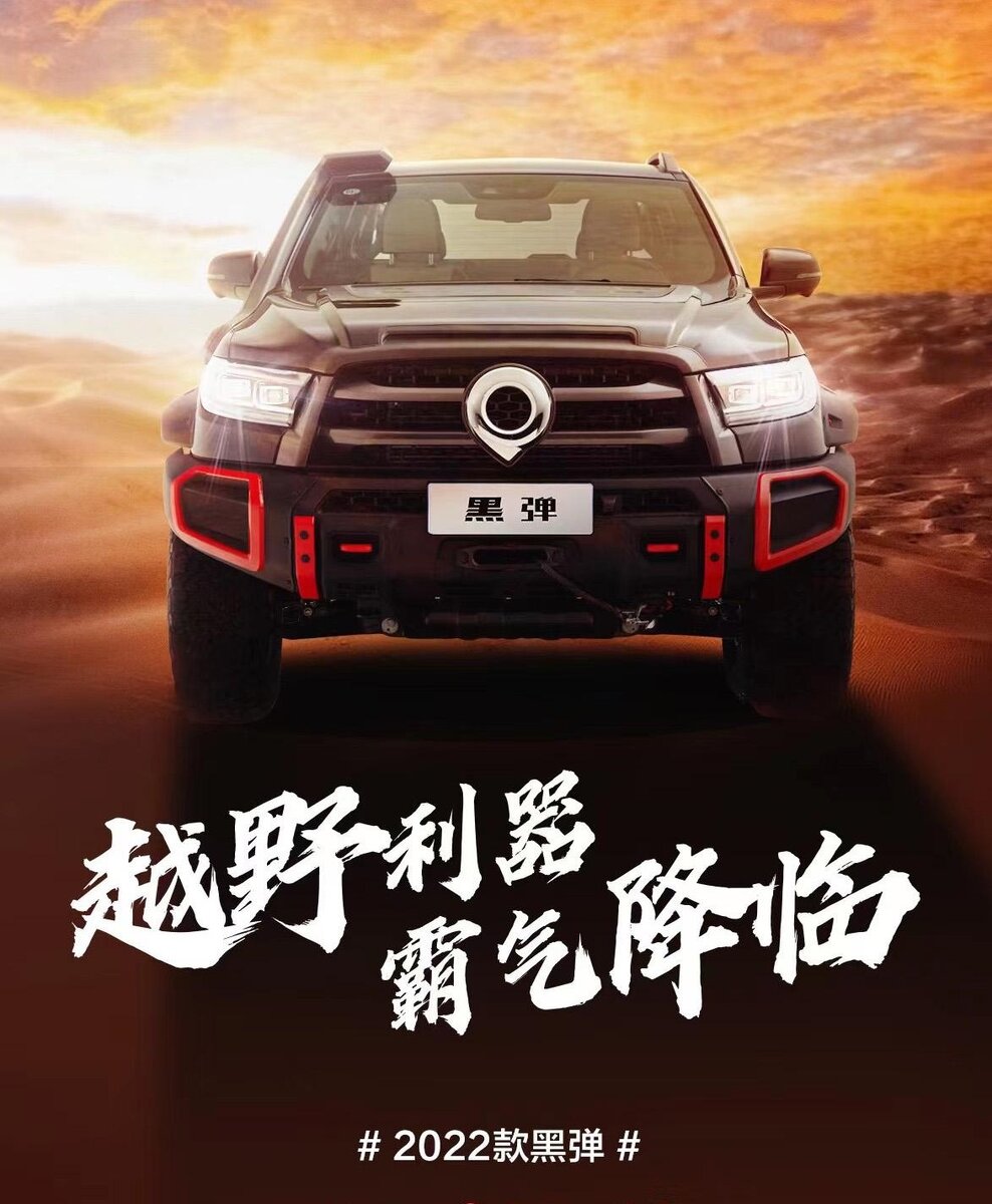 На фото: Официальный постер пикап Cannon в версии Black Bullet