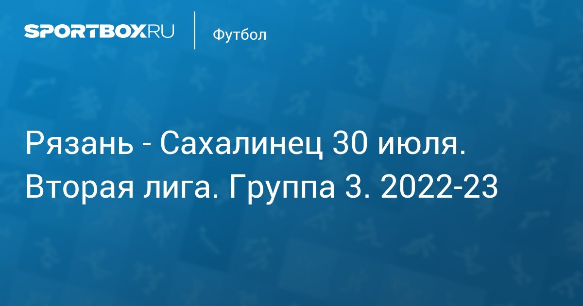 Матч, который может стать прецедентом как для судей, так и для тех кто их бьет.