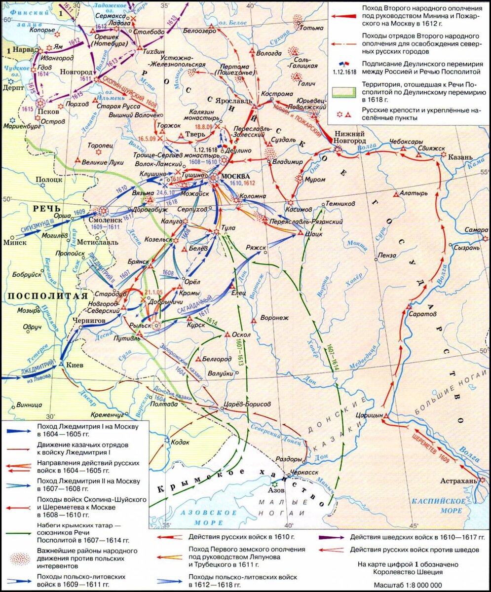 Цифрой 1 в легенде схемы обозначены действия войск речи посполитой участником похода