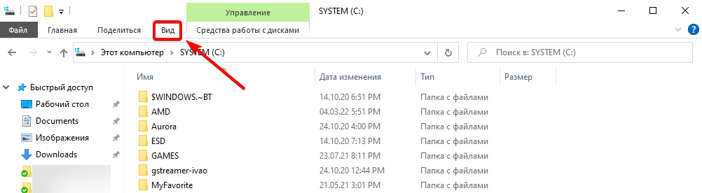 Стандартное отображение папок в Windows