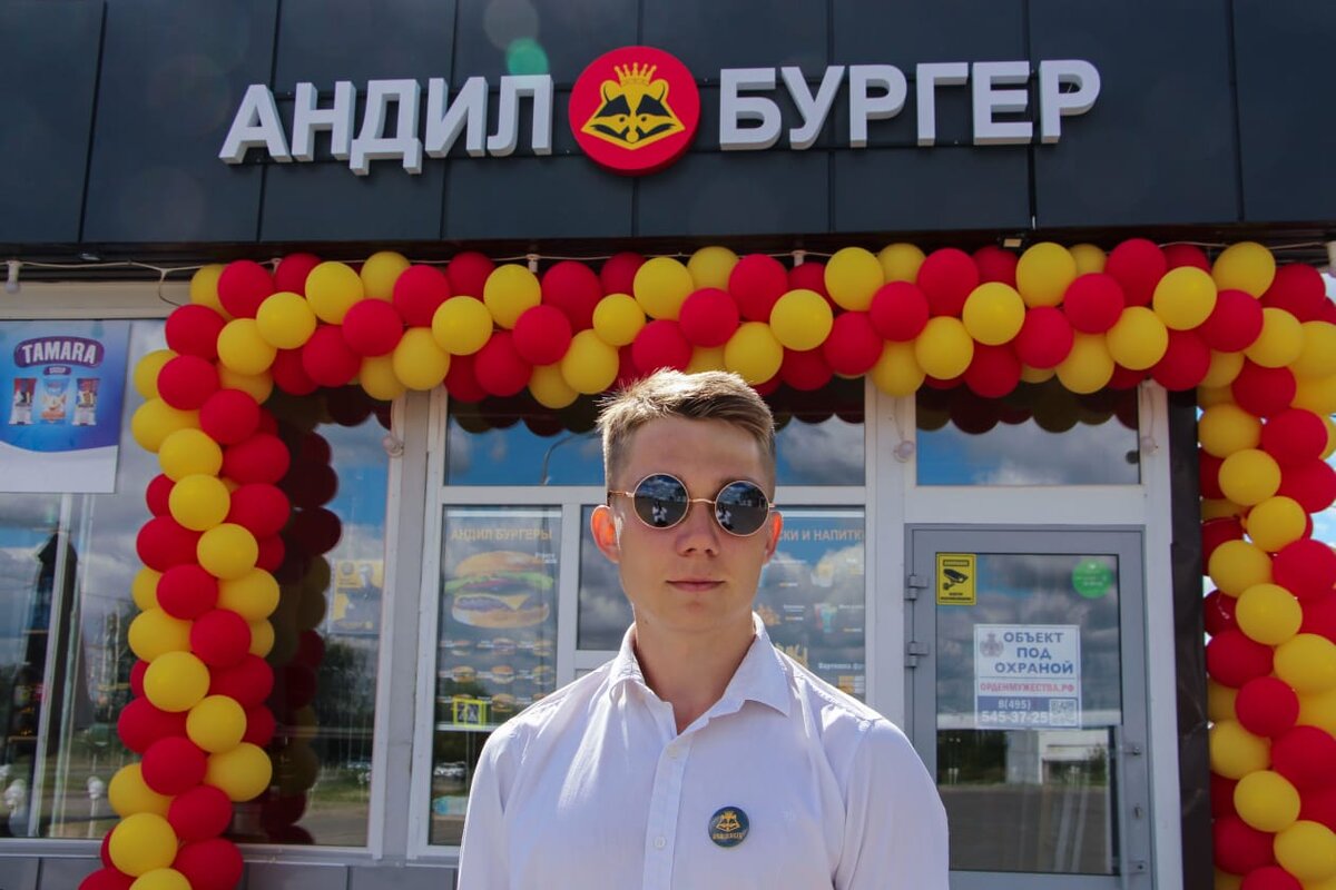 Илья Ермилов - основатель сети бургерных АНДИЛБУРГЕР 