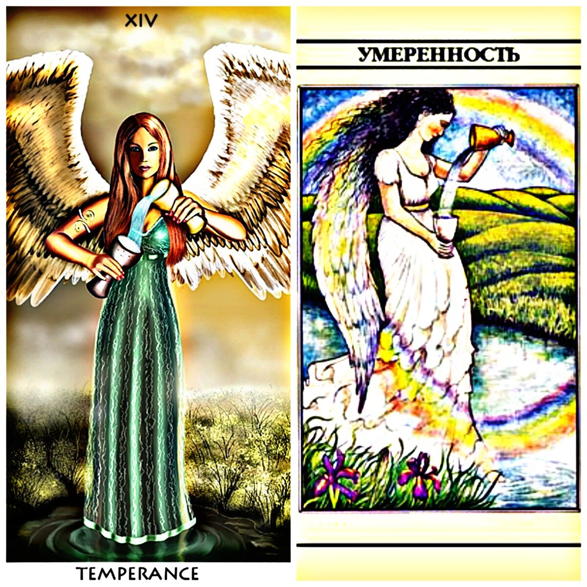 #умеренность #значениекарттаро #ангел #старшиеарканытаро 