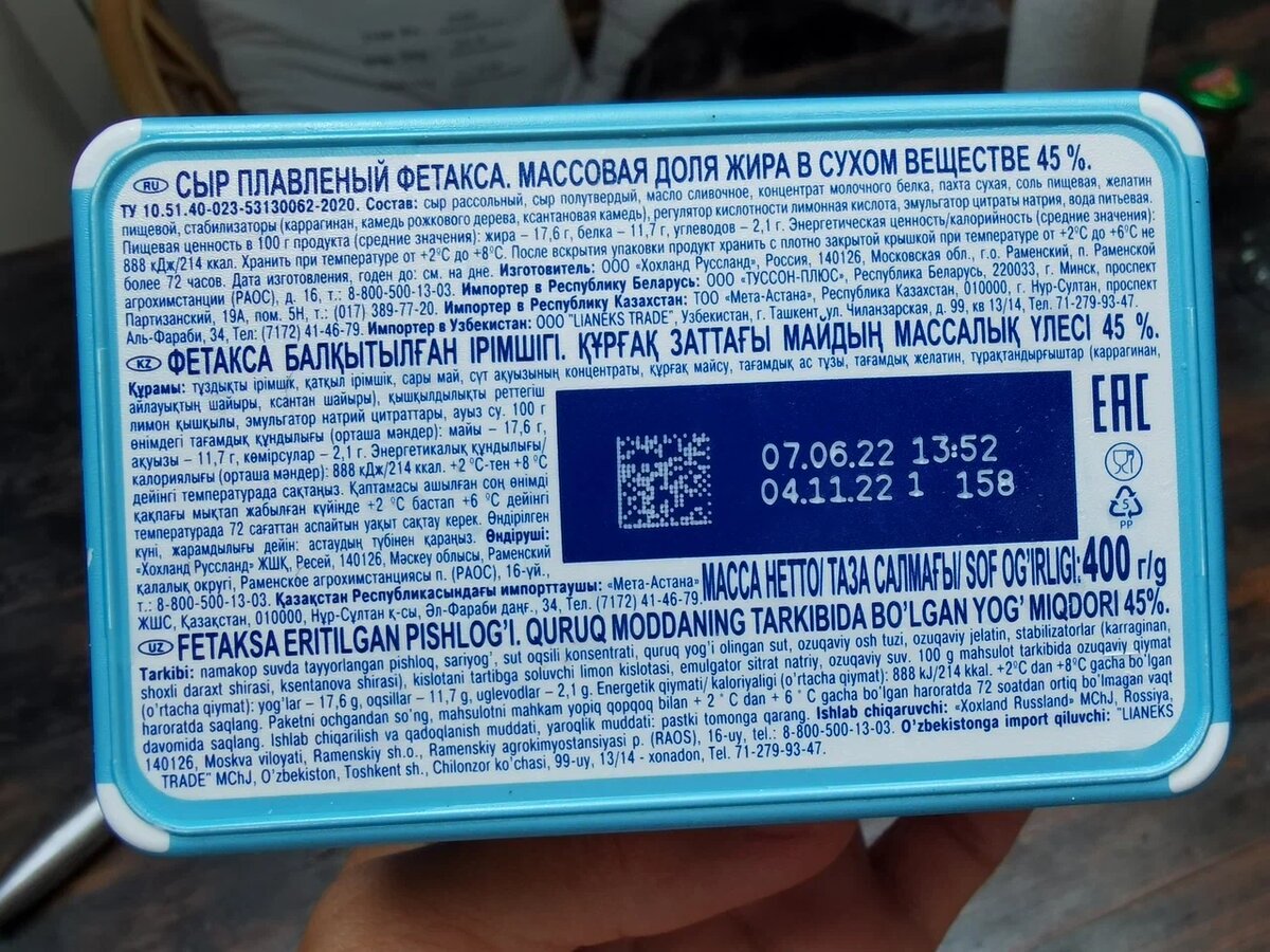 Два слова на упаковке, которые помогут купить настоящий сыр для греческого  салата, а не суррогат | Северяночка | Дзен