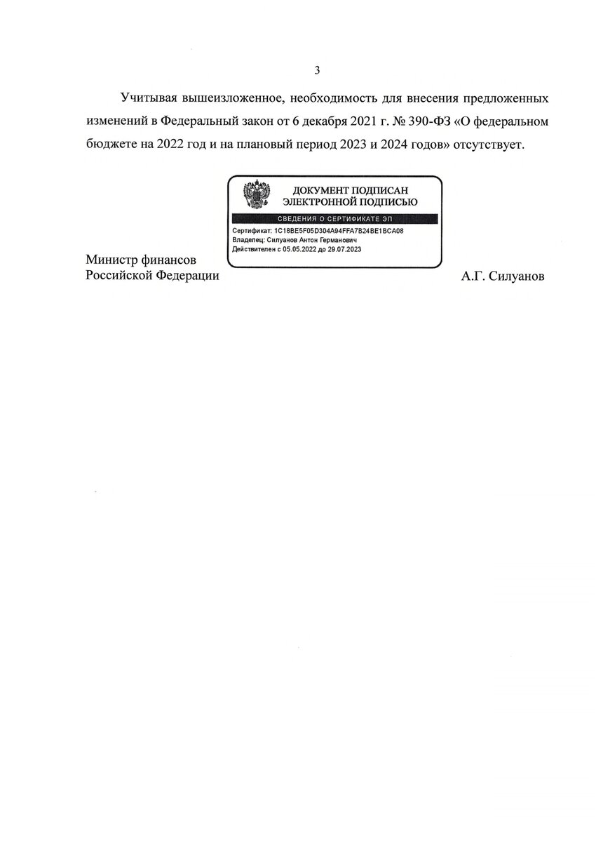 Мертвым деньги не нужны! Минфин заявил об ожидании как об основном способе ликвидации долгов перед держателями советских вкладов.