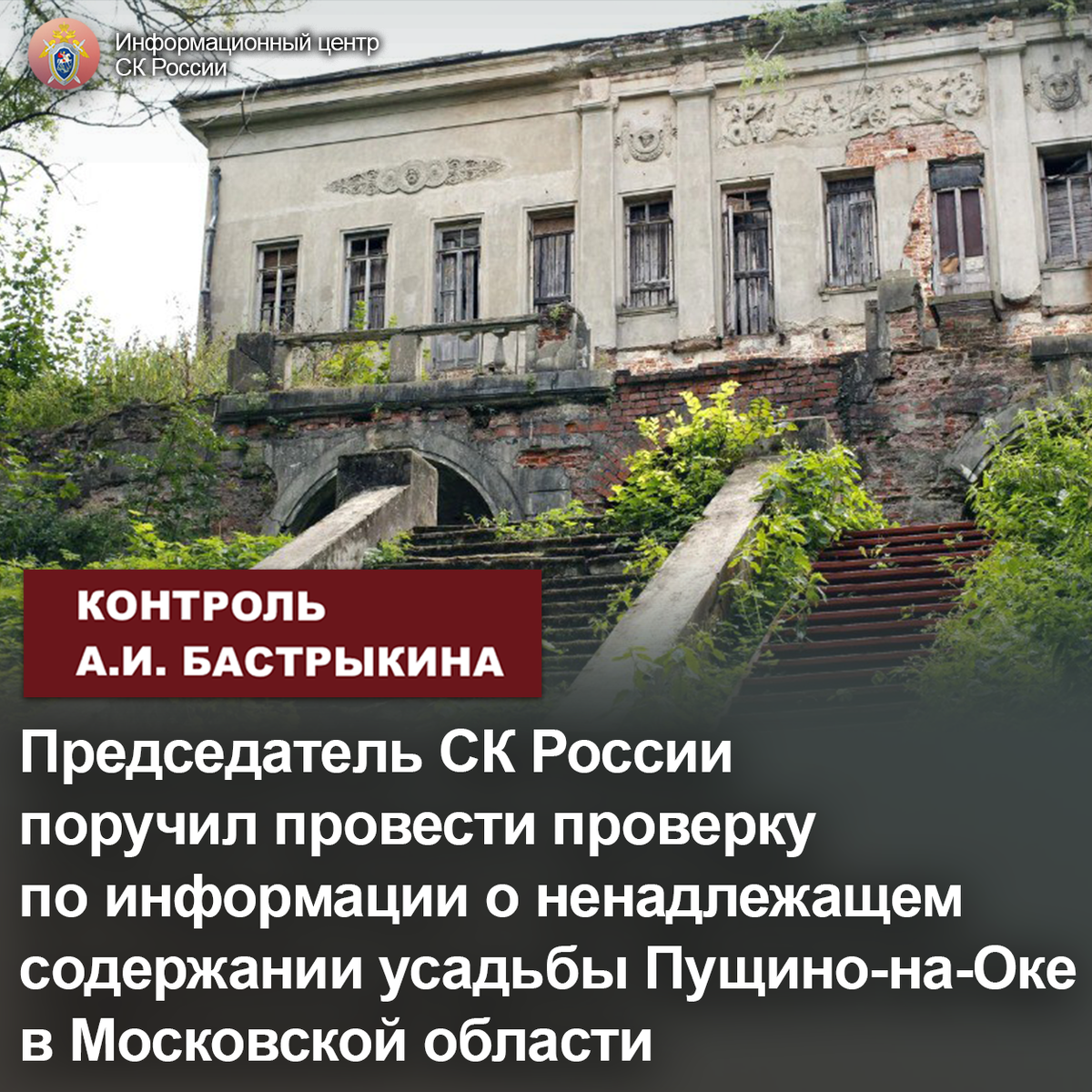 Ск усадьбы нижний новгород