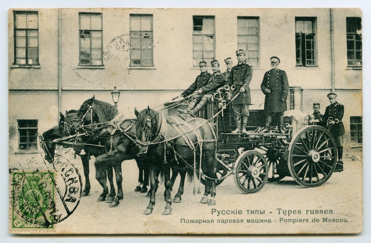 Машины 1890. Интересные истории про пожарных. История солдат в пожарной охраны Москвы. История пожарного дела в России картинки вертикальные.