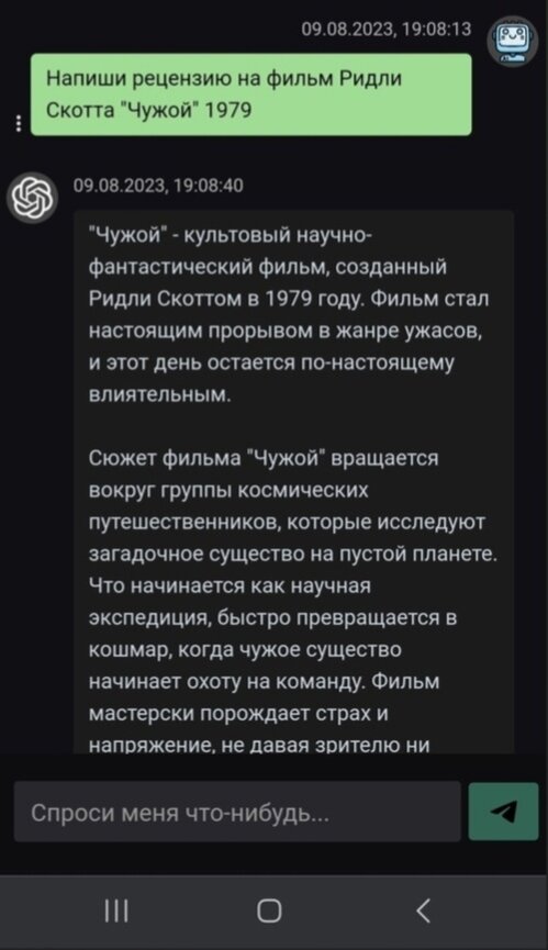 Личный скрин