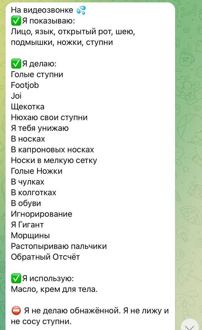    Переписка с фут-фетиш моделью   
Страсти