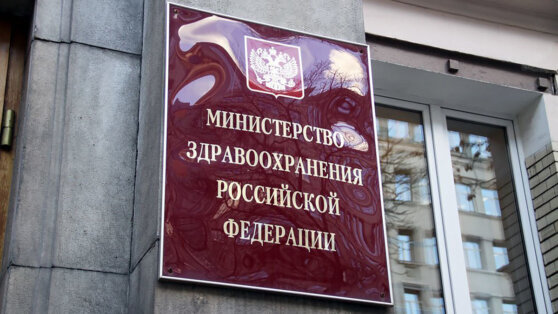    Минздрав России признал утратившим силу приказ о порядке выдачи справки о смене пола Дарья Смирнова