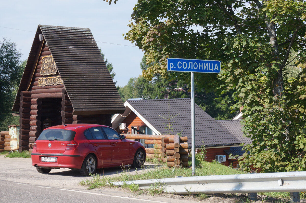 Вход в музей «Соляной остров» в Некрасовском (Больших Солях)
