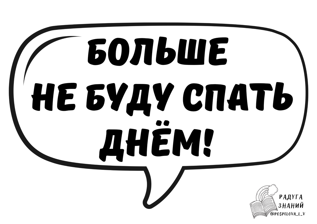 Речевые облачка прощай начальная школа. Речевые облачка. Речевые облака для детей. Речевые облачка школьные. Речевые облака для детского сада.