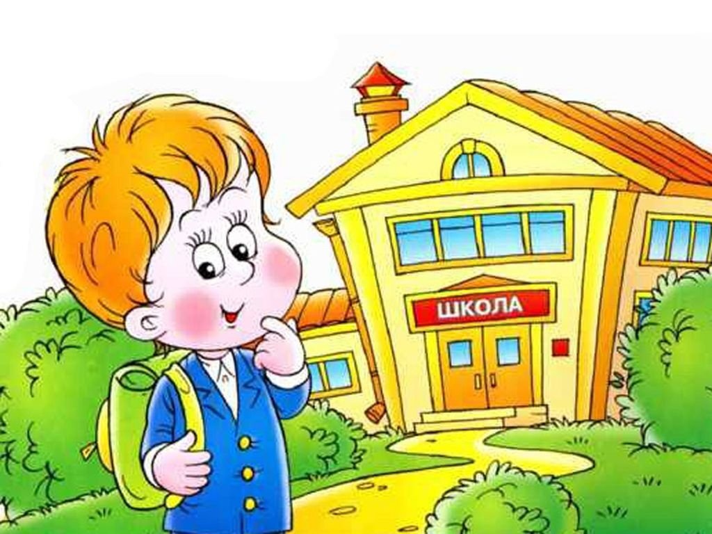 Первоклассник рисунок. Мальчик идет в школу. Рисунок на тему школьные друзья. Прочитайте иду в школу. Мальчик и девочка идут в школу.
