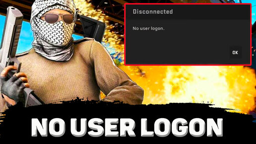 ОШИБКА NO USER LOGON В CS:GO РЕШЕНИЕ ПРОБЛЕМЫ FIX