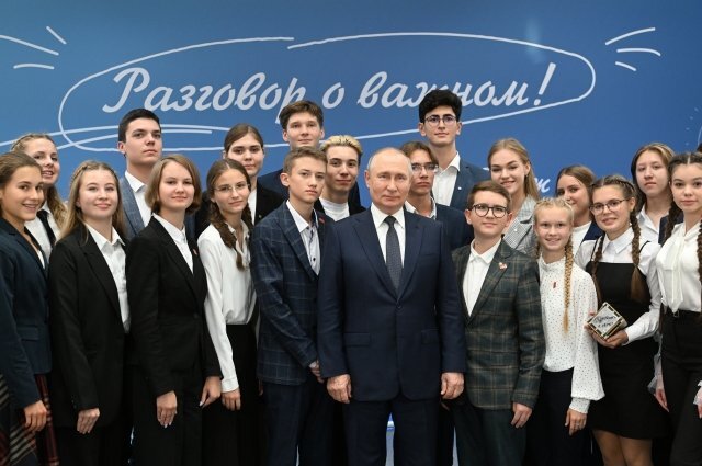 В. Путин и новое поколение российской молодёжи