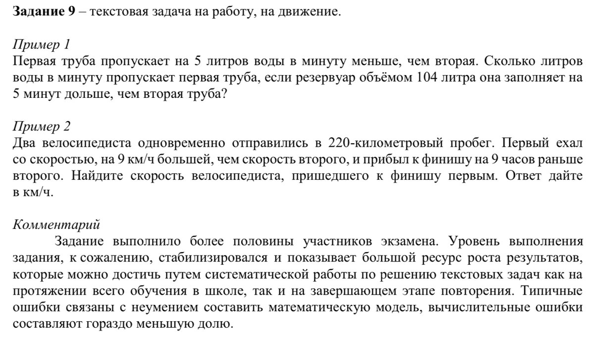 ЕГЭ 2023 года по математике. Профильный уровень. Методические рекомендации  от ФИПИ | In ФИЗМАТ | Дзен