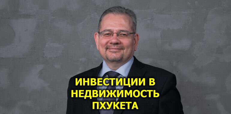 Александр Овсянников - Основатель Real Estate Group