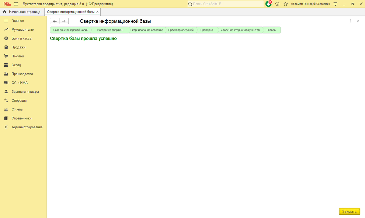 1с свернуть базу. Ошибка 999 в 1с. Свертка изображения. 1с свернуть базу. Ошибка 999 в 1с.