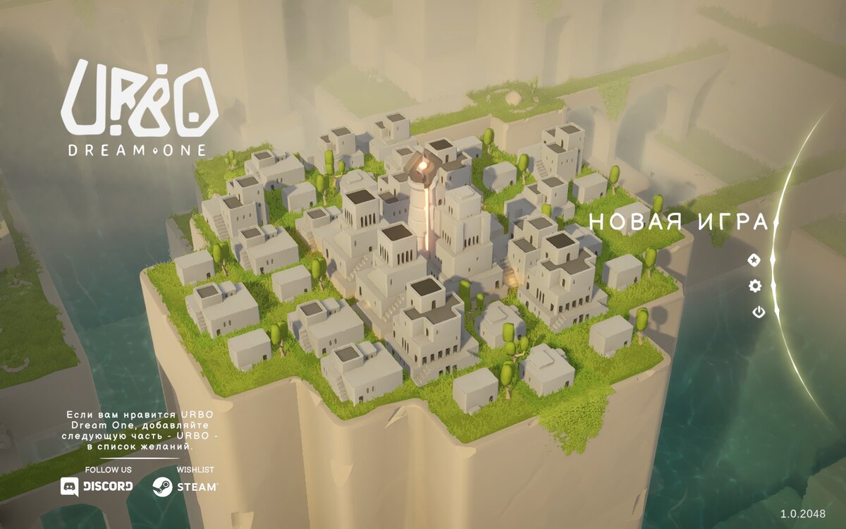 Главное меню игры URBO: Dream One