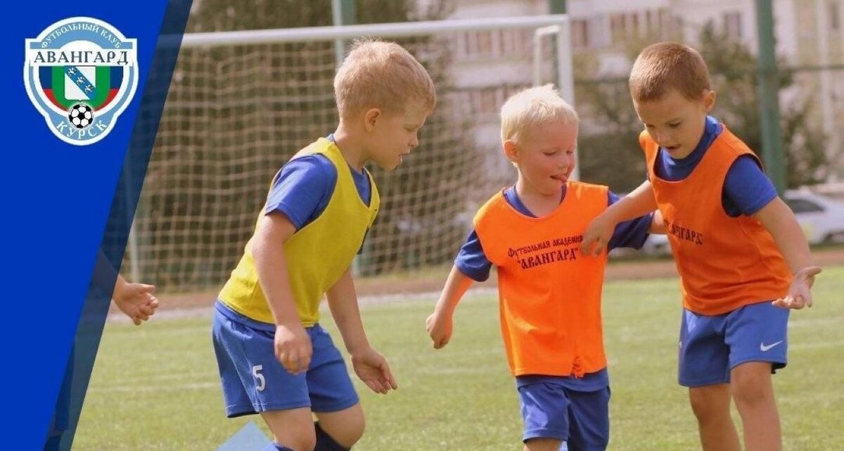    В Курске ФК "Авангард" проводит конкурсный отбор детей 2010-2017 годов