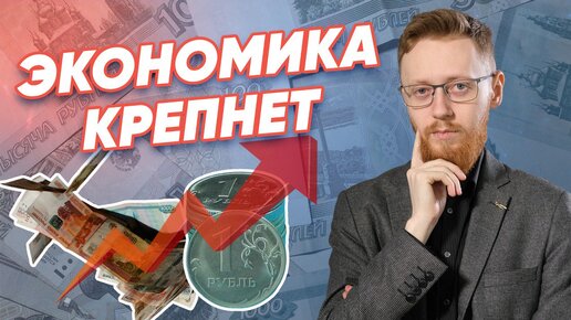 Когда в России СНИЗЯТ ключевую ставку? Что происходит с рублем?