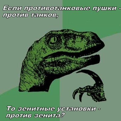 Пища для размышлений)