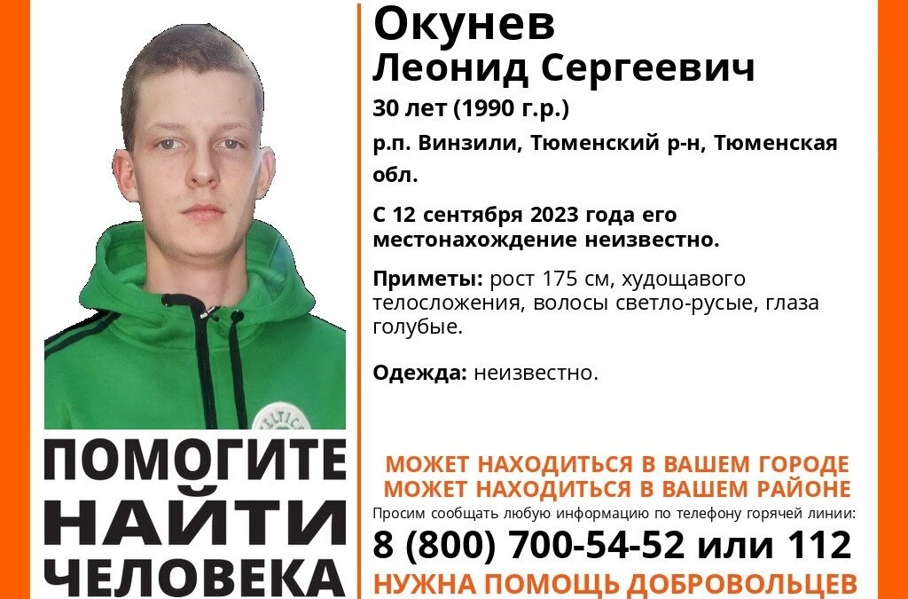Поисковой отряд "ЛизаАлерт"📷
