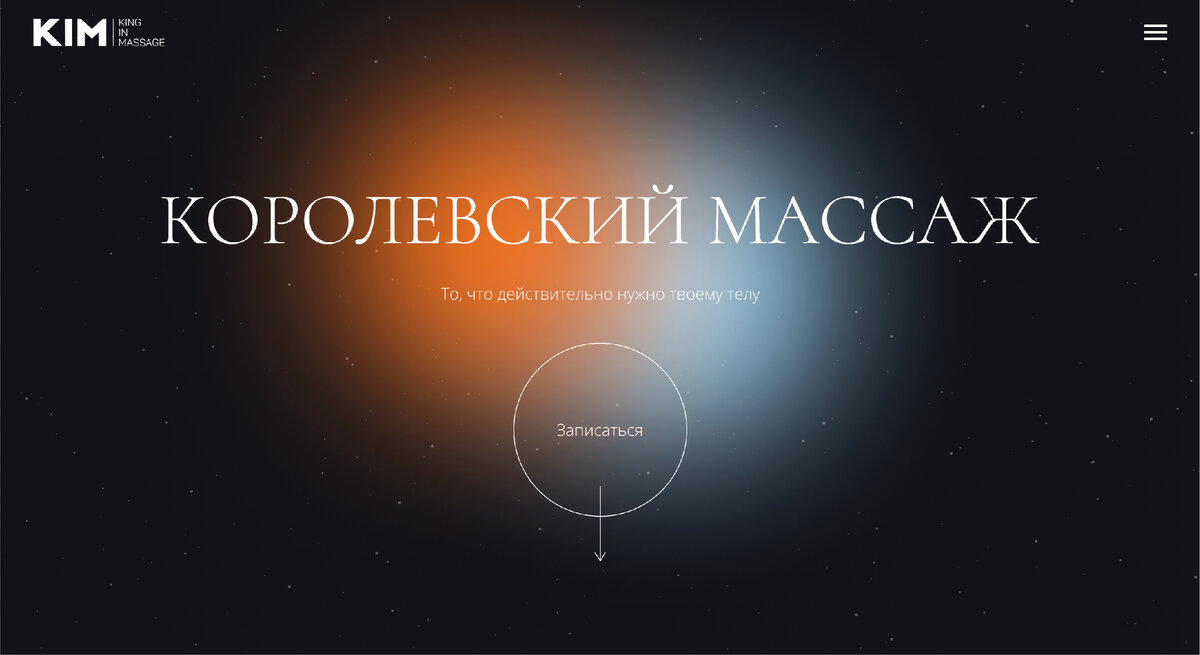 Сайт-визитка для массажиста