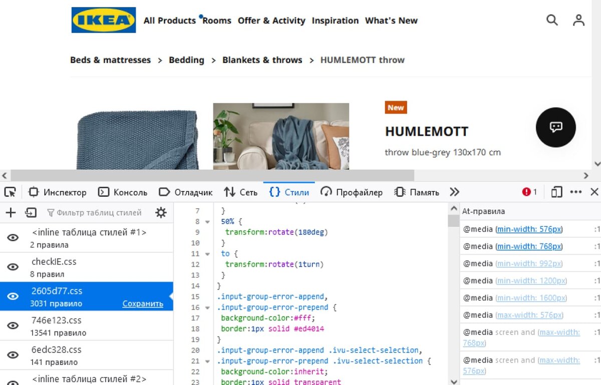Сайт и его CSS