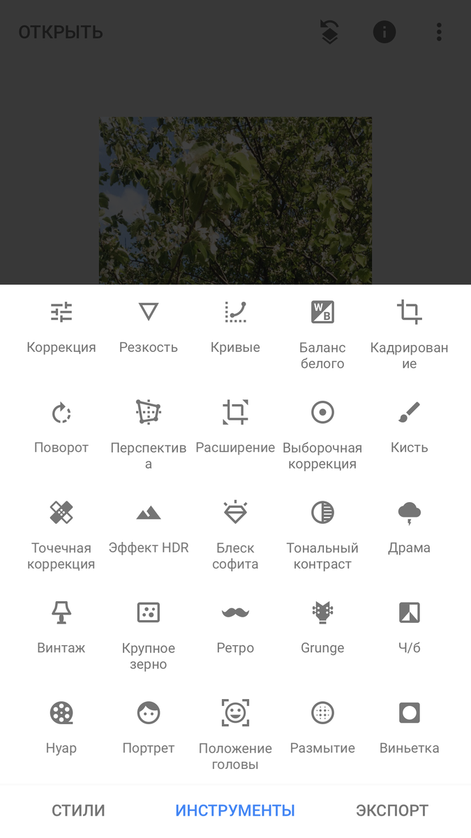 Все функции приложения.