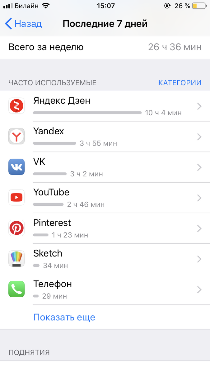 Скриншот экрана