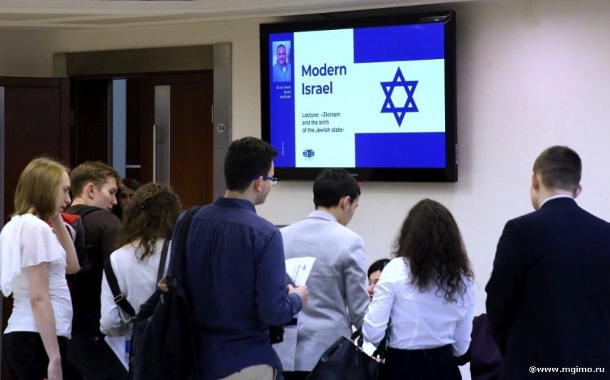 И даже Израиль. Новый страноведческий курс «Государство Израиль: история и современность». Фото из официальной группы Вконтакте