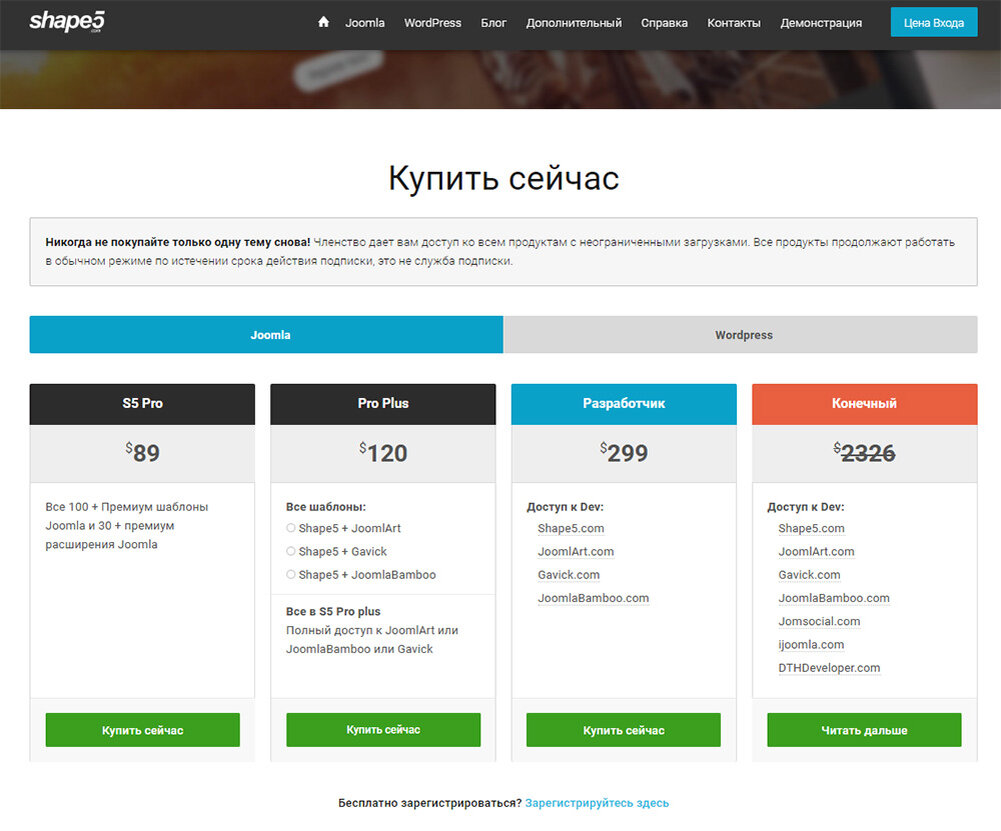 шаблоны сайтов joomla. Omla. сайты сделанные на joomla. разработка сайта на joomla.