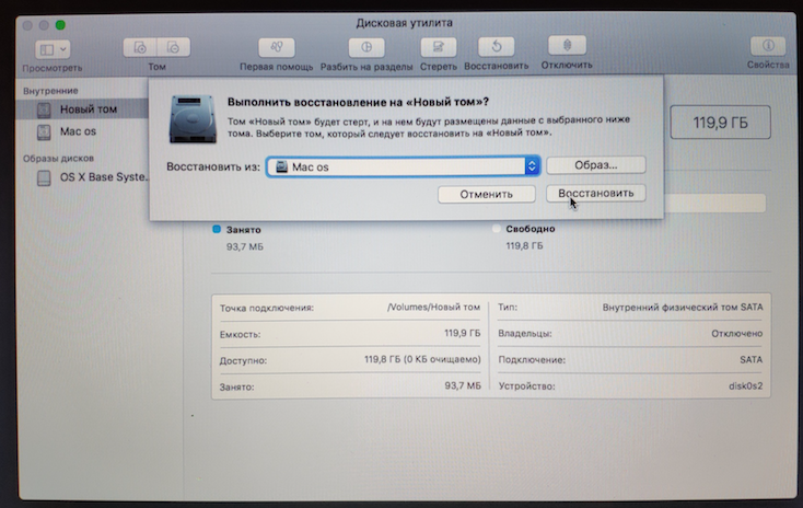 Клонировать mac os. Клонирование жесткого диска на Mac. Перенос информации с мака на Мак. Как скинуть фото с Мак на жесткий диск. Утилита для переноса данных на SSD.
