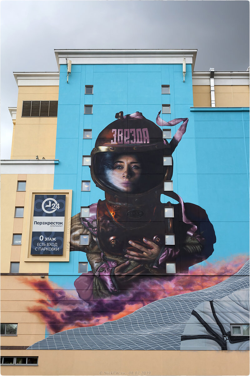 2. Граффити на Атриуме © NickFW.ru - 08.07.2019