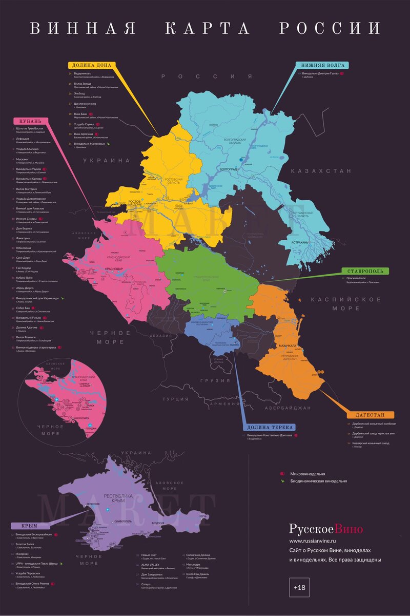 Карта виноделен краснодарского края