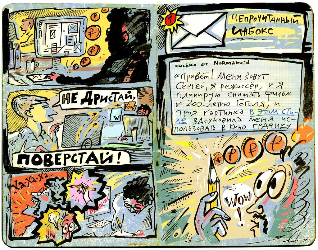 Илья Викторов